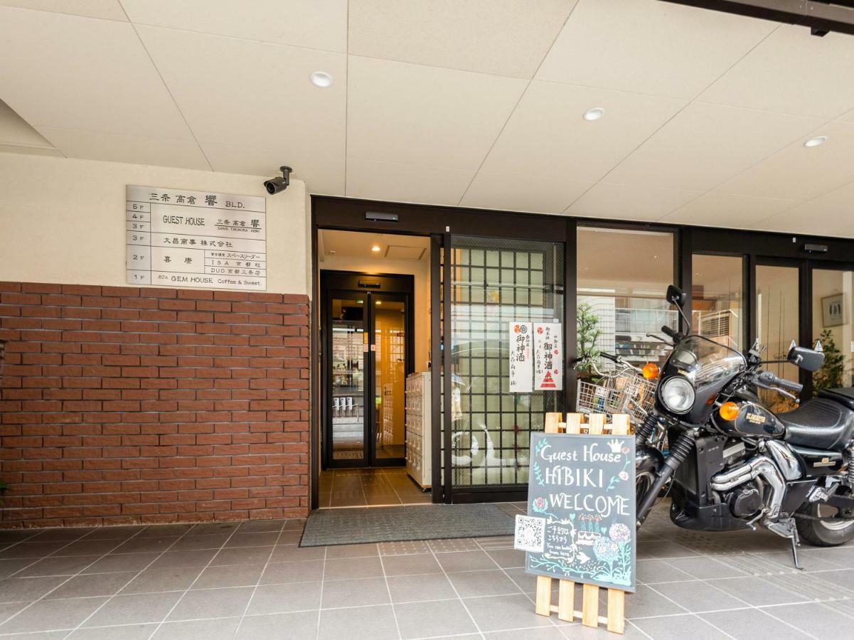كيوتو Guest House Sanjyotakakura Hibiki المظهر الخارجي الصورة